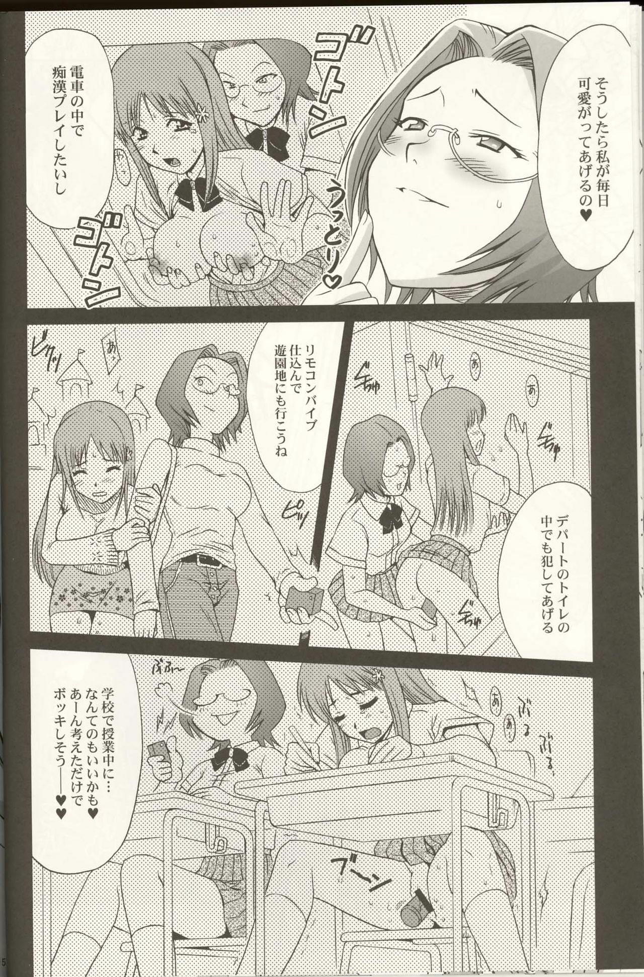 (C67) [U.R.C (Momoya Show-Neko)] Orihime-chan de Go (BLEACH) page 13 full