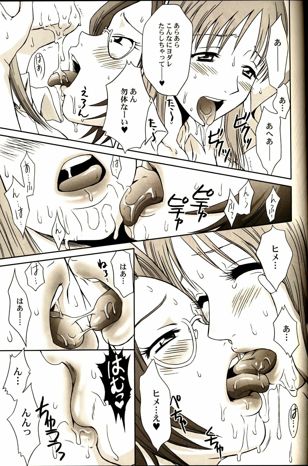 (C67) [U.R.C (Momoya Show-Neko)] Orihime-chan de Go (BLEACH) page 14 full
