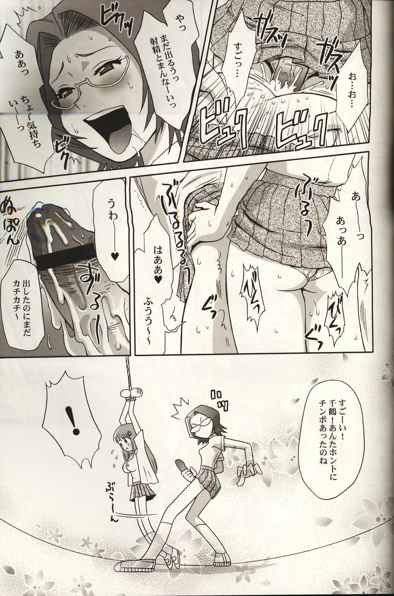 (C67) [U.R.C (Momoya Show-Neko)] Orihime-chan de Go (BLEACH) page 20 full