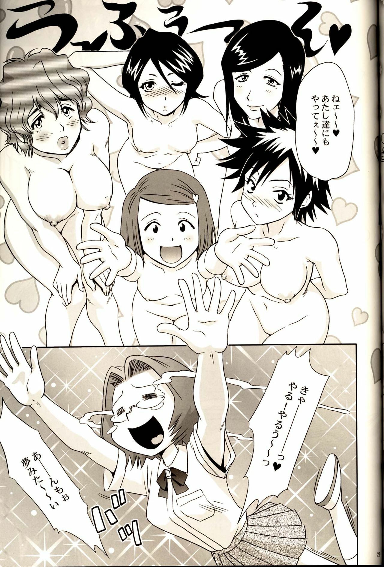 (C67) [U.R.C (Momoya Show-Neko)] Orihime-chan de Go (BLEACH) page 22 full