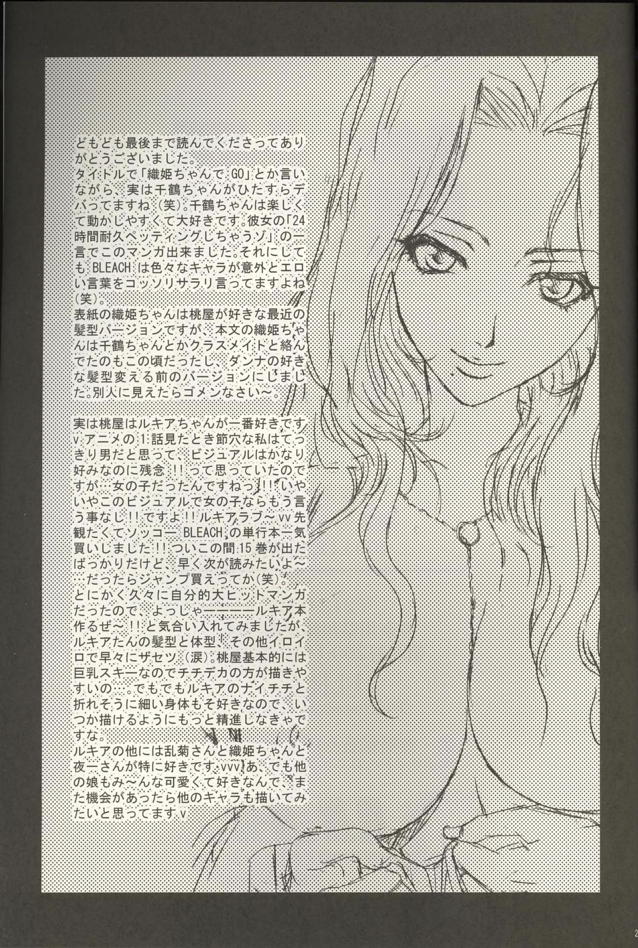 (C67) [U.R.C (Momoya Show-Neko)] Orihime-chan de Go (BLEACH) page 27 full