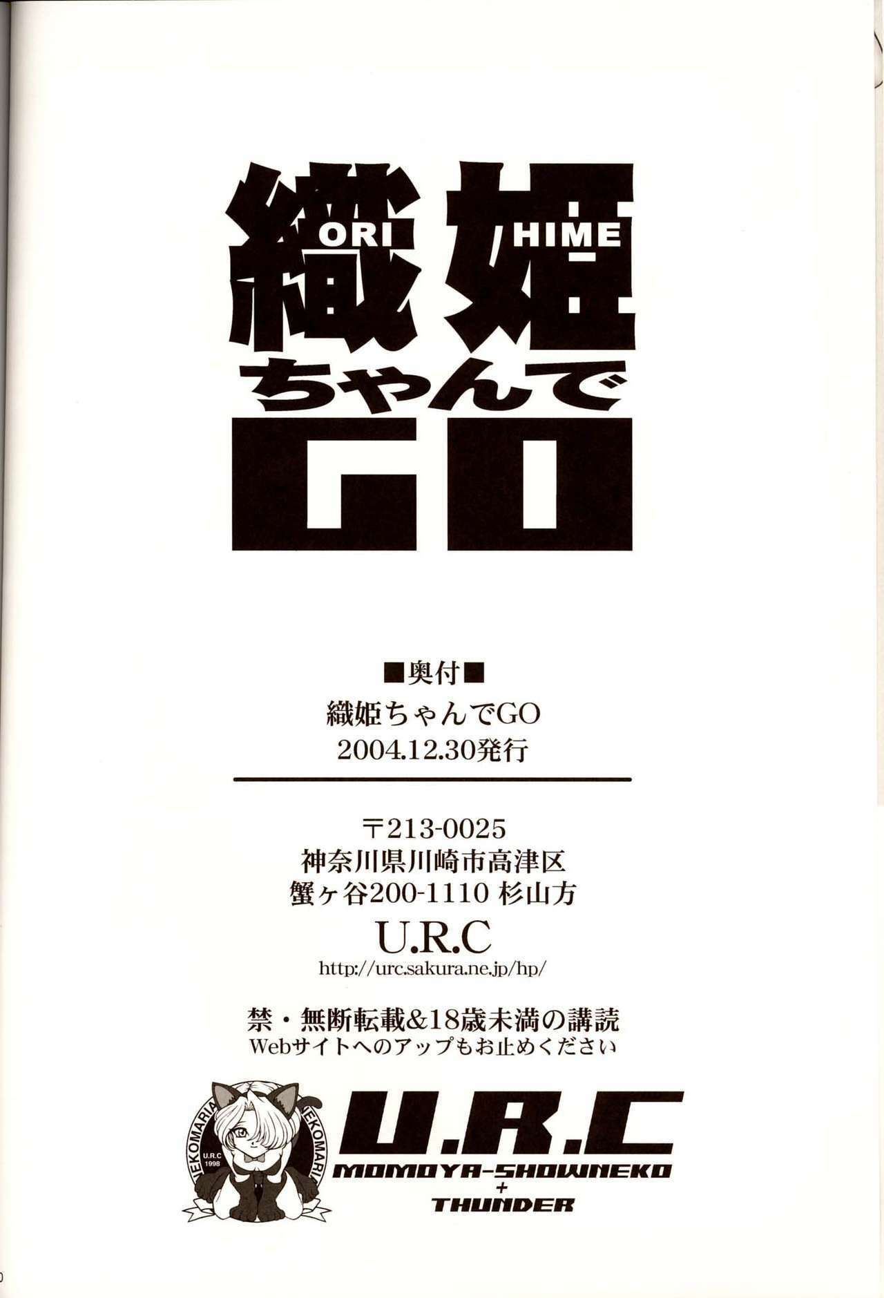 (C67) [U.R.C (Momoya Show-Neko)] Orihime-chan de Go (BLEACH) page 28 full