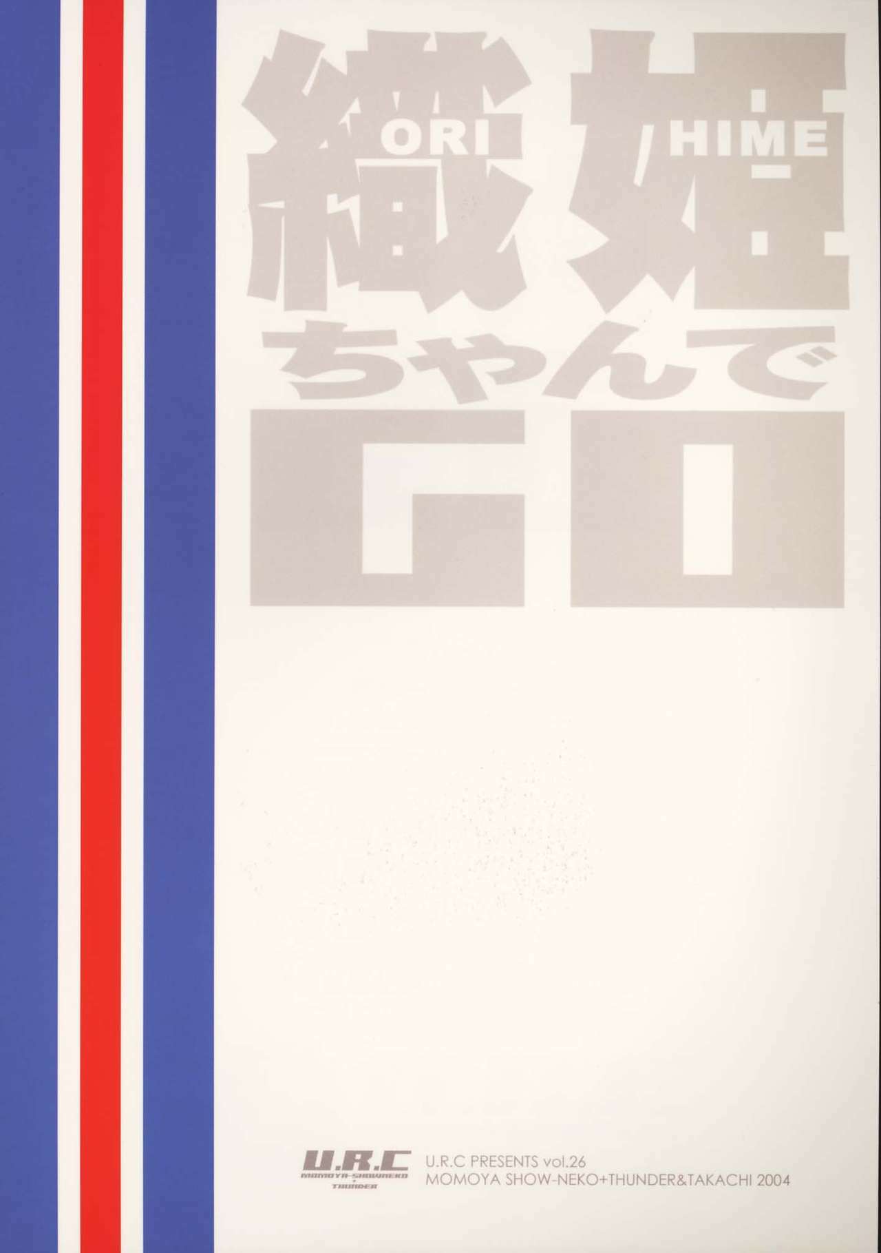 (C67) [U.R.C (Momoya Show-Neko)] Orihime-chan de Go (BLEACH) page 29 full