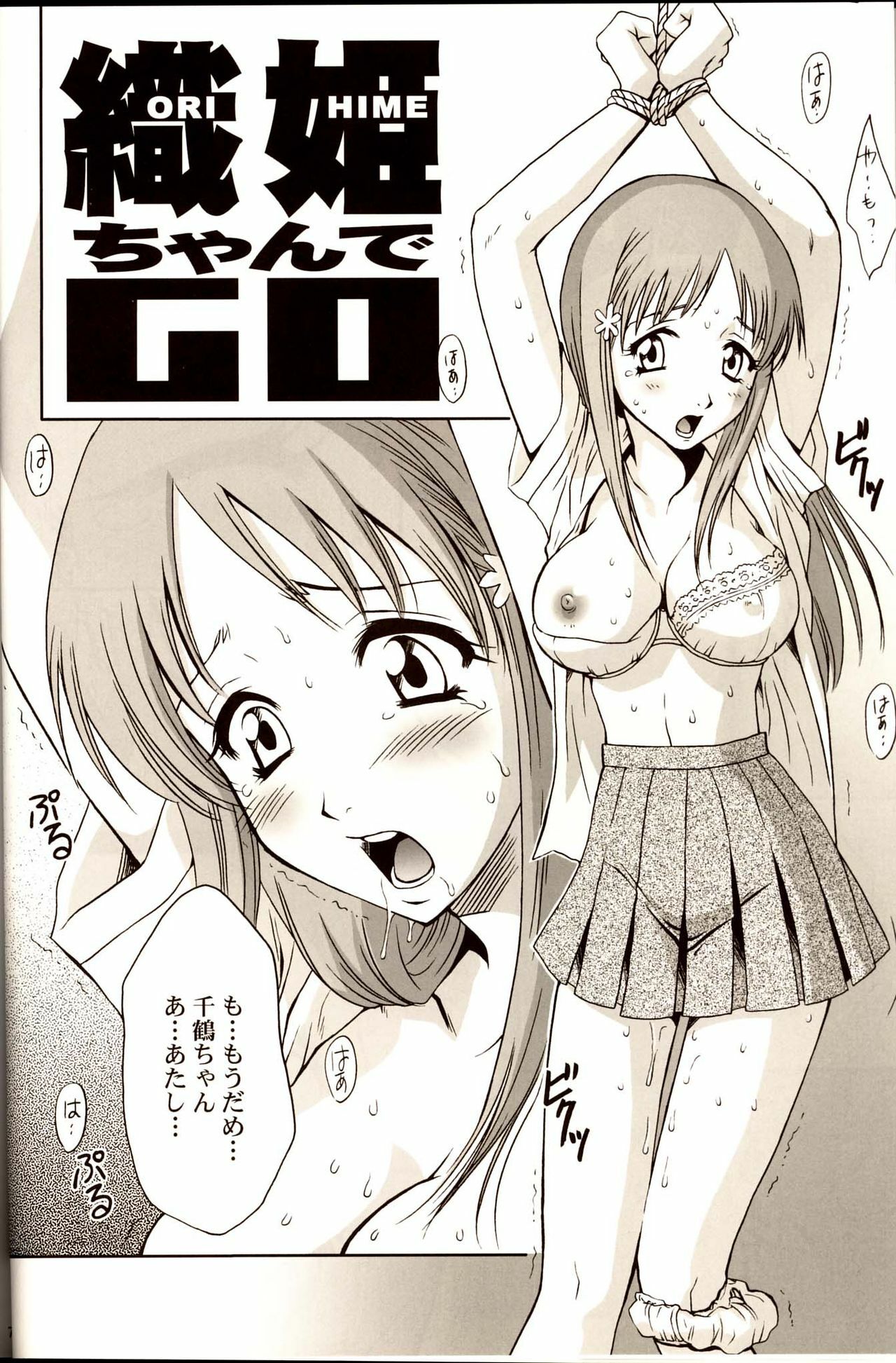 (C67) [U.R.C (Momoya Show-Neko)] Orihime-chan de Go (BLEACH) page 5 full