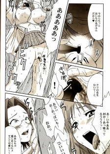 (C67) [U.R.C (Momoya Show-Neko)] Orihime-chan de Go (BLEACH) - page 11