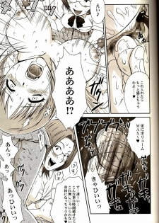 (C67) [U.R.C (Momoya Show-Neko)] Orihime-chan de Go (BLEACH) - page 12