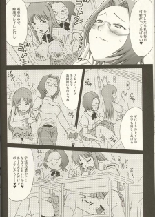 (C67) [U.R.C (Momoya Show-Neko)] Orihime-chan de Go (BLEACH) - page 13
