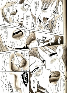 (C67) [U.R.C (Momoya Show-Neko)] Orihime-chan de Go (BLEACH) - page 14