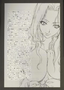 (C67) [U.R.C (Momoya Show-Neko)] Orihime-chan de Go (BLEACH) - page 27