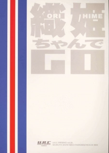 (C67) [U.R.C (Momoya Show-Neko)] Orihime-chan de Go (BLEACH) - page 29