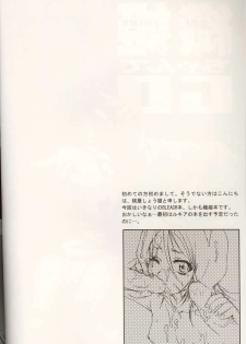 (C67) [U.R.C (Momoya Show-Neko)] Orihime-chan de Go (BLEACH) - page 3