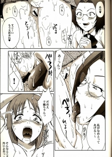 (C67) [U.R.C (Momoya Show-Neko)] Orihime-chan de Go (BLEACH) - page 8