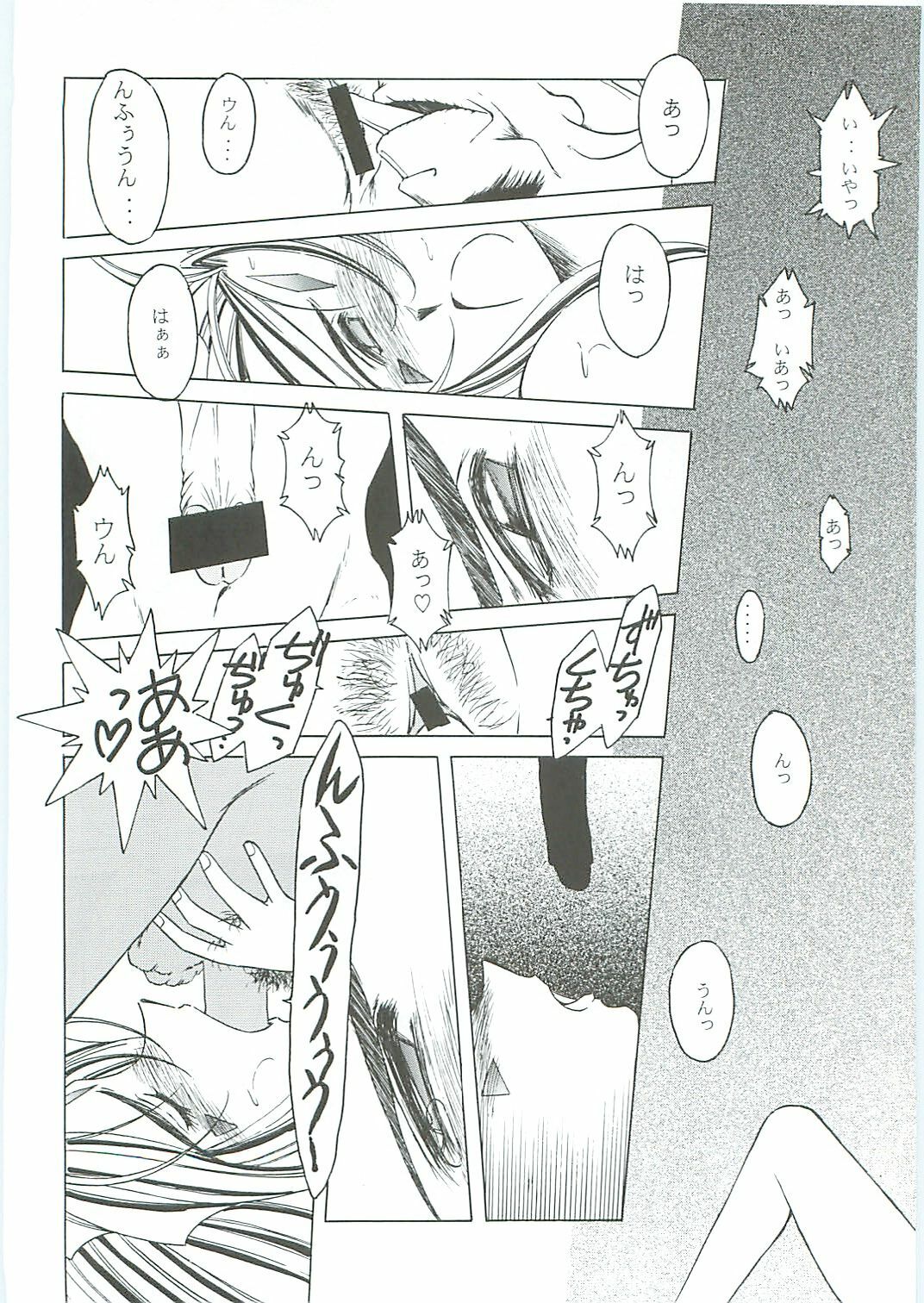 (C58) [Circle OUTERWORLD (Chiba Shuusaku)] Ah! Megami-sama ga Soushuuhen III (Ah! My Goddess) page 54 full