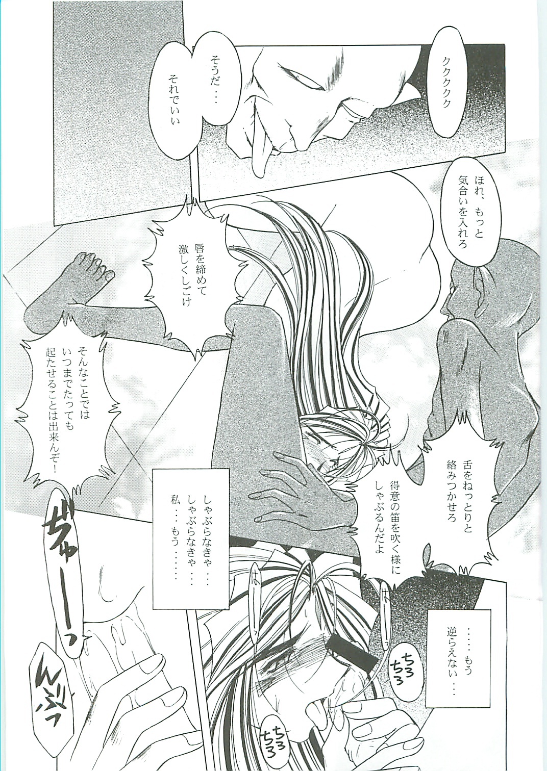 (C58) [Circle OUTERWORLD (Chiba Shuusaku)] Ah! Megami-sama ga Soushuuhen III (Ah! My Goddess) page 55 full