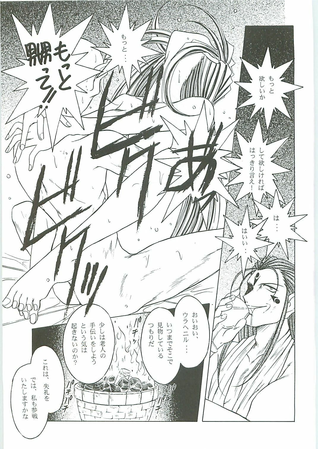 (C58) [Circle OUTERWORLD (Chiba Shuusaku)] Ah! Megami-sama ga Soushuuhen III (Ah! My Goddess) page 61 full