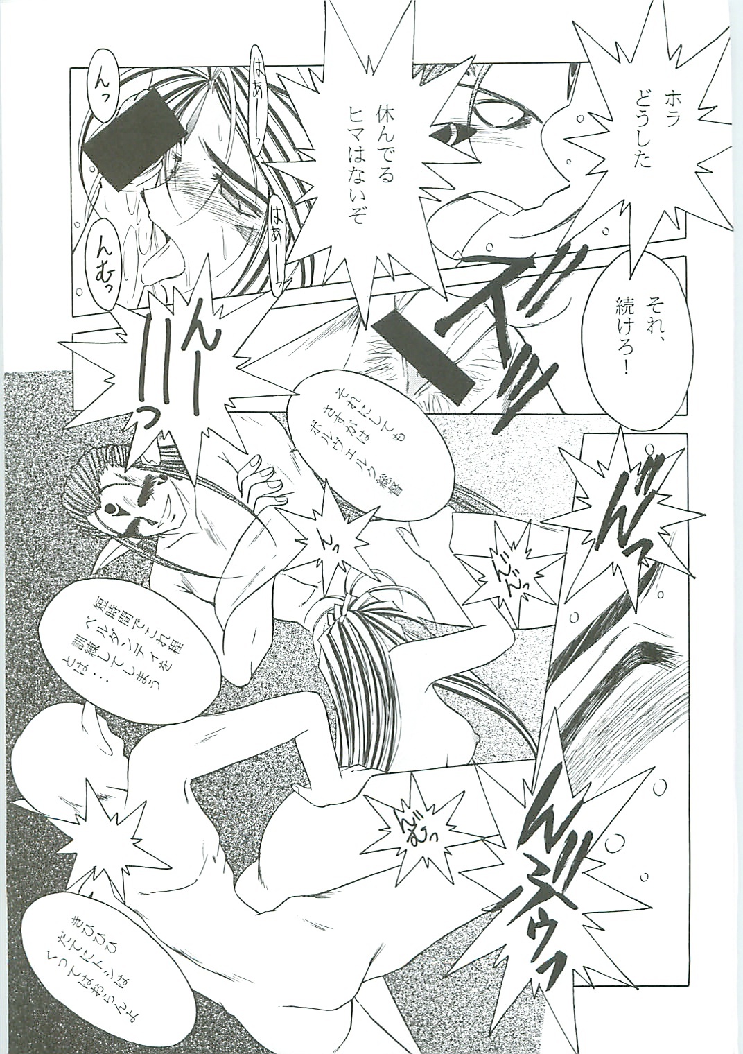 (C58) [Circle OUTERWORLD (Chiba Shuusaku)] Ah! Megami-sama ga Soushuuhen III (Ah! My Goddess) page 63 full