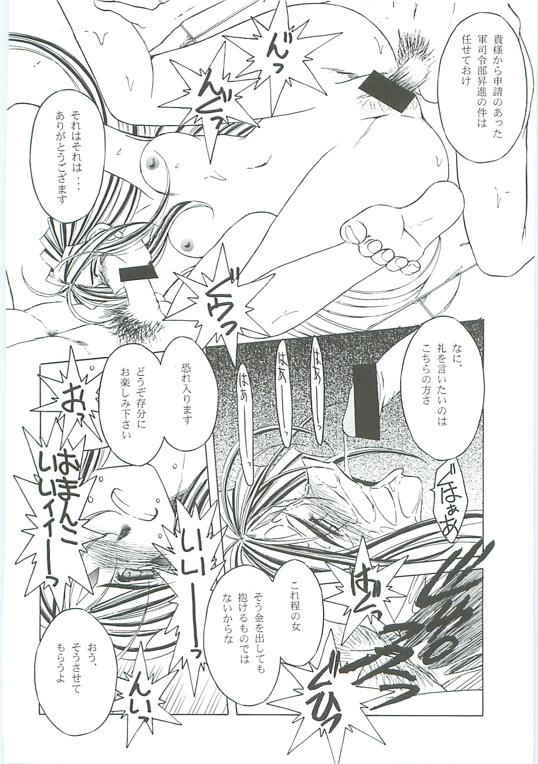 (C58) [Circle OUTERWORLD (Chiba Shuusaku)] Ah! Megami-sama ga Soushuuhen III (Ah! My Goddess) page 64 full