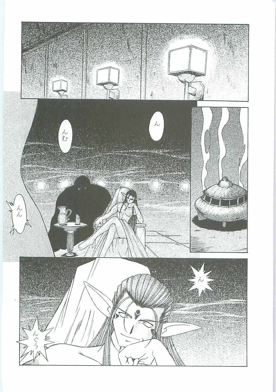 (C58) [Circle OUTERWORLD (Chiba Shuusaku)] Ah! Megami-sama ga Soushuuhen III (Ah! My Goddess) page 78 full