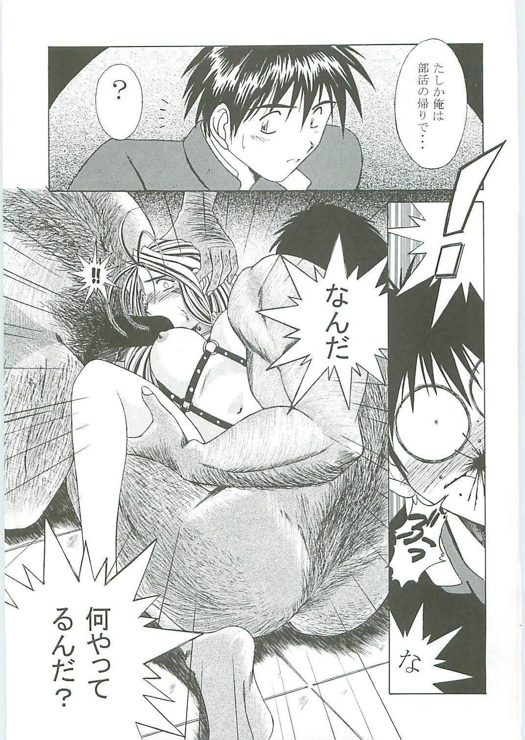 (C58) [Circle OUTERWORLD (Chiba Shuusaku)] Ah! Megami-sama ga Soushuuhen III (Ah! My Goddess) page 95 full