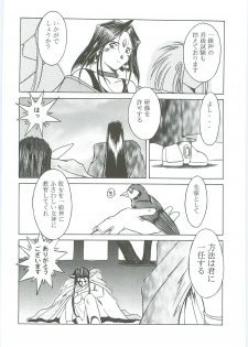 (C58) [Circle OUTERWORLD (Chiba Shuusaku)] Ah! Megami-sama ga Soushuuhen III (Ah! My Goddess) - page 12