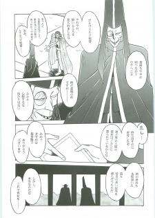 (C58) [Circle OUTERWORLD (Chiba Shuusaku)] Ah! Megami-sama ga Soushuuhen III (Ah! My Goddess) - page 17