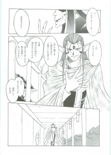 (C58) [Circle OUTERWORLD (Chiba Shuusaku)] Ah! Megami-sama ga Soushuuhen III (Ah! My Goddess) - page 18