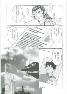 (C58) [Circle OUTERWORLD (Chiba Shuusaku)] Ah! Megami-sama ga Soushuuhen III (Ah! My Goddess) - page 19