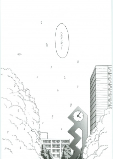 (C58) [Circle OUTERWORLD (Chiba Shuusaku)] Ah! Megami-sama ga Soushuuhen III (Ah! My Goddess) - page 5