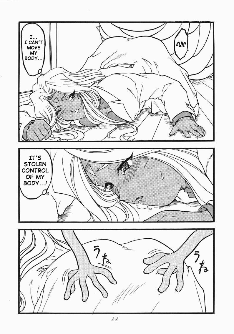 [Studio Rakugaki Shachuu (Tukumo Keiichi)] Ah! Megamigui-sama! (Ah! My Goddess) [English] [SaHa] page 21 full