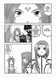 [Studio Rakugaki Shachuu (Tukumo Keiichi)] Ah! Megamigui-sama! (Ah! My Goddess) [English] [SaHa] - page 13