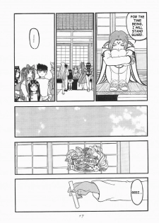 [Studio Rakugaki Shachuu (Tukumo Keiichi)] Ah! Megamigui-sama! (Ah! My Goddess) [English] [SaHa] - page 16
