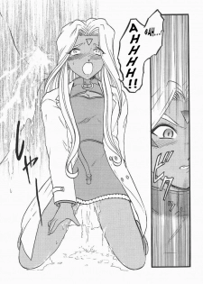 [Studio Rakugaki Shachuu (Tukumo Keiichi)] Ah! Megamigui-sama! (Ah! My Goddess) [English] [SaHa] - page 20