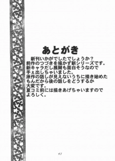 [Studio Rakugaki Shachuu (Tukumo Keiichi)] Ah! Megamigui-sama! (Ah! My Goddess) [English] [SaHa] - page 44