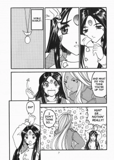 [Studio Rakugaki Shachuu (Tukumo Keiichi)] Ah! Megamigui-sama! (Ah! My Goddess) [English] [SaHa] - page 6