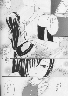 [IIWAKE-GAISYA (Shigemiya Kyouhei)] TIFA Hoshikuzu Kyoushikyoku 8 (Final Fantasy VII) - page 14