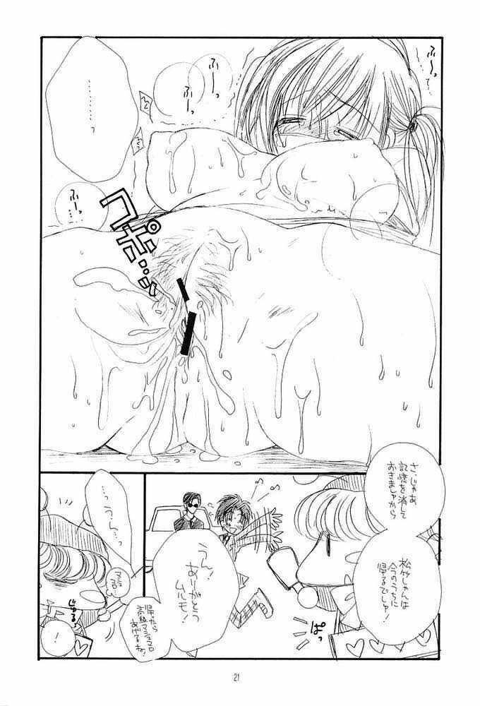 (C63) [TENKAICHI BABY'S (BENNY'S)] NAKACHANP (Mirmo de Pon!) page 16 full