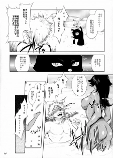 (C70) [Todd Special (Todd Oyamada)] Yukemuri NyanNyan Jiken (Bleach) - page 16