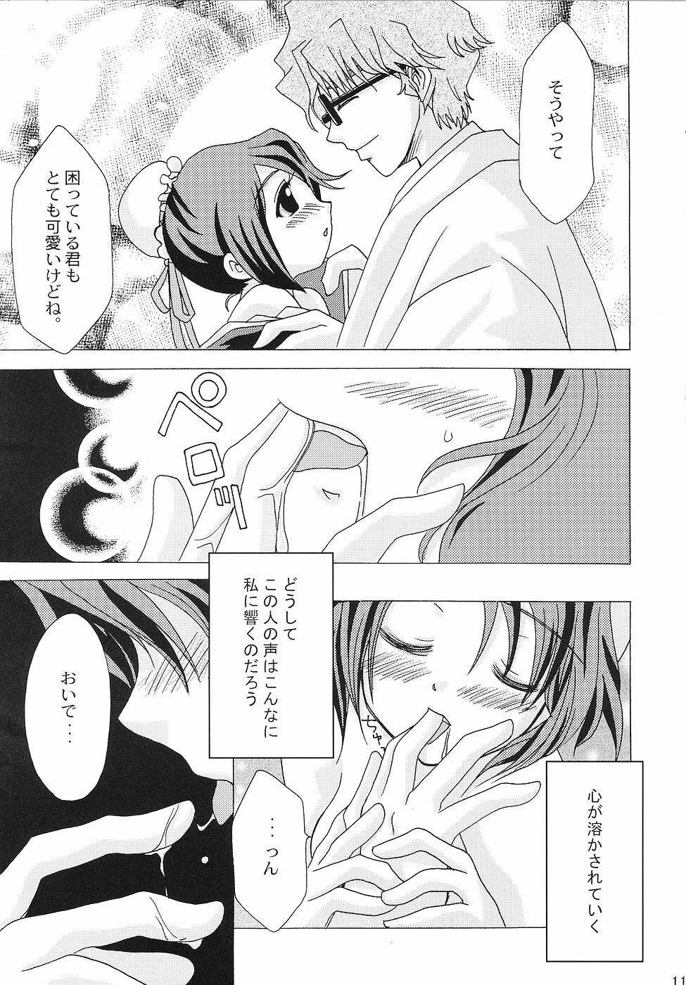 [Kojimashiki, Lady Vermilion (Hanamatsuri Mamiko, Kojima Aya)] Gotei Juusantai Shinigami Otome Hakusho (Bleach) page 10 full