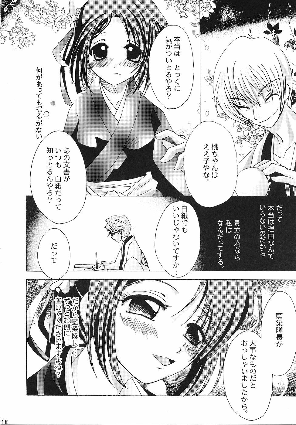 [Kojimashiki, Lady Vermilion (Hanamatsuri Mamiko, Kojima Aya)] Gotei Juusantai Shinigami Otome Hakusho (Bleach) page 17 full