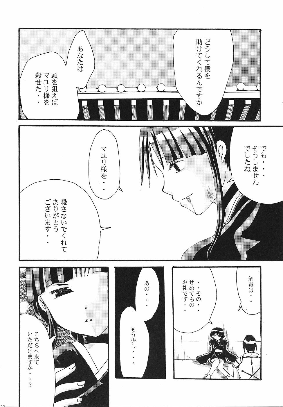 [Kojimashiki, Lady Vermilion (Hanamatsuri Mamiko, Kojima Aya)] Gotei Juusantai Shinigami Otome Hakusho (Bleach) page 21 full