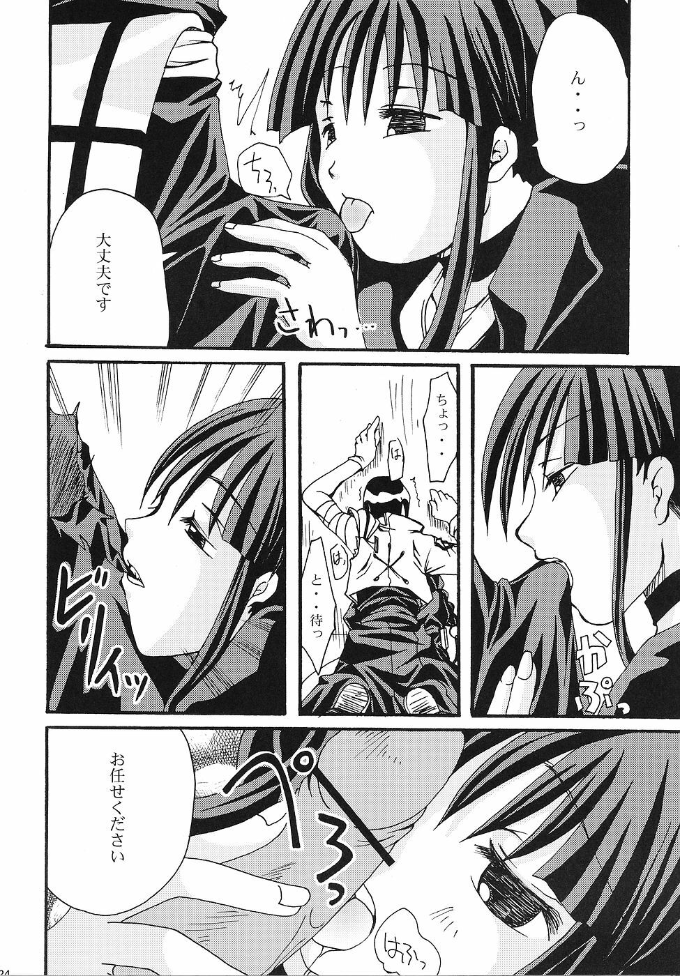 [Kojimashiki, Lady Vermilion (Hanamatsuri Mamiko, Kojima Aya)] Gotei Juusantai Shinigami Otome Hakusho (Bleach) page 23 full