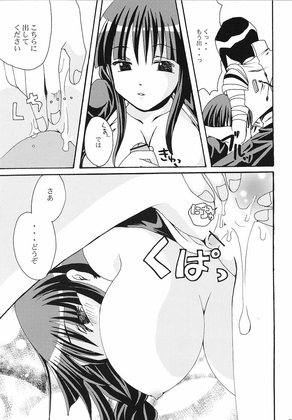 [Kojimashiki, Lady Vermilion (Hanamatsuri Mamiko, Kojima Aya)] Gotei Juusantai Shinigami Otome Hakusho (Bleach) page 26 full