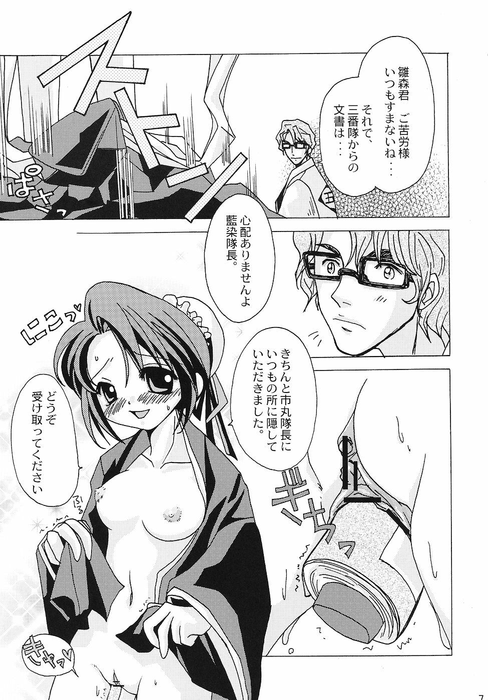 [Kojimashiki, Lady Vermilion (Hanamatsuri Mamiko, Kojima Aya)] Gotei Juusantai Shinigami Otome Hakusho (Bleach) page 6 full