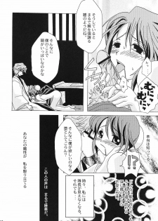 [Kojimashiki, Lady Vermilion (Hanamatsuri Mamiko, Kojima Aya)] Gotei Juusantai Shinigami Otome Hakusho (Bleach) - page 11