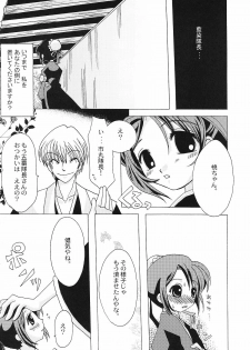 [Kojimashiki, Lady Vermilion (Hanamatsuri Mamiko, Kojima Aya)] Gotei Juusantai Shinigami Otome Hakusho (Bleach) - page 16