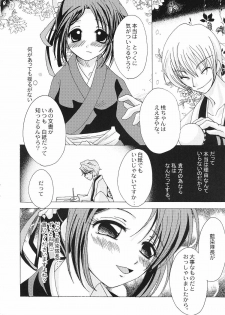 [Kojimashiki, Lady Vermilion (Hanamatsuri Mamiko, Kojima Aya)] Gotei Juusantai Shinigami Otome Hakusho (Bleach) - page 17