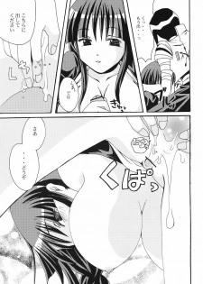 [Kojimashiki, Lady Vermilion (Hanamatsuri Mamiko, Kojima Aya)] Gotei Juusantai Shinigami Otome Hakusho (Bleach) - page 26