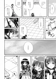 [Kojimashiki, Lady Vermilion (Hanamatsuri Mamiko, Kojima Aya)] Gotei Juusantai Shinigami Otome Hakusho (Bleach) - page 31