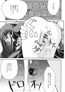 [Kojimashiki, Lady Vermilion (Hanamatsuri Mamiko, Kojima Aya)] Gotei Juusantai Shinigami Otome Hakusho (Bleach) - page 32