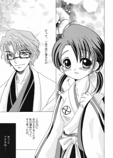[Kojimashiki, Lady Vermilion (Hanamatsuri Mamiko, Kojima Aya)] Gotei Juusantai Shinigami Otome Hakusho (Bleach) - page 4